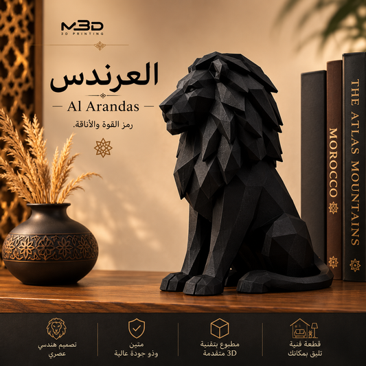 Al Arandas | العرندس🦁 ( Soon)