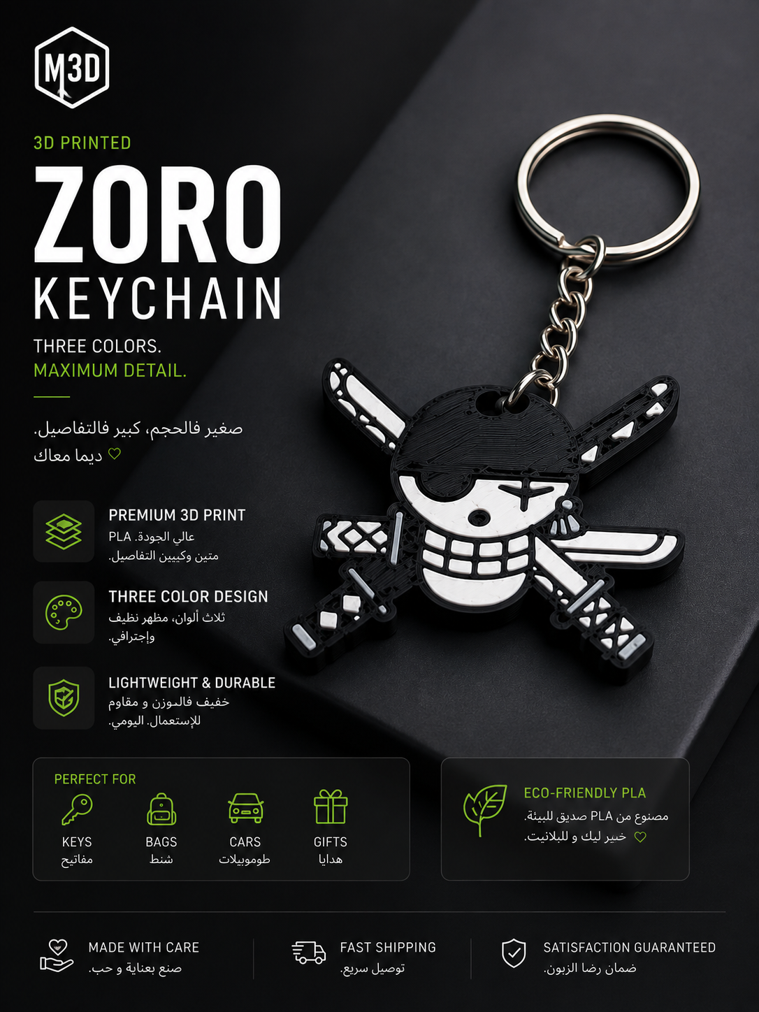 ZOROJURO KEYCHAIN